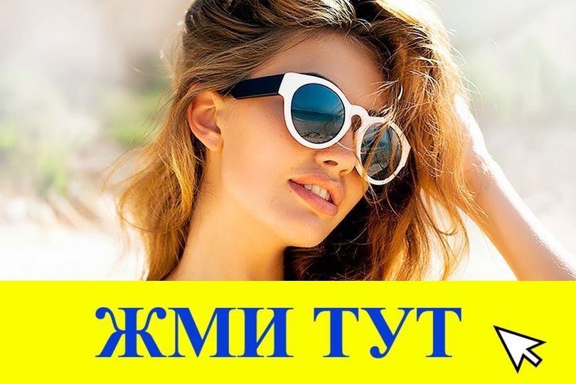 Купить наркотики в Тогучине